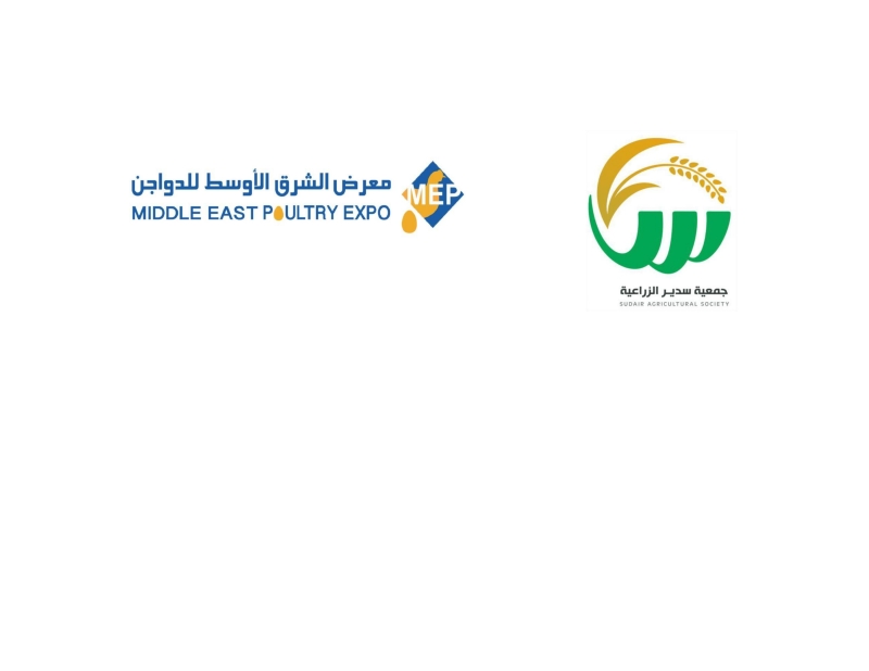 جمعية سدير الزراعية تشارك في معرض الشرق الأوسط للدواجن 2026